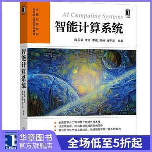 計算機軟硬件 現代信息技術的基石