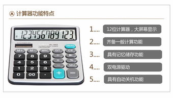 得力Deli雙電源寬屏桌面計(jì)算器 高效辦公與財(cái)務(wù)計(jì)算的得力助手
